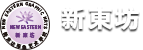 上海新东坊美容化妆培训学校